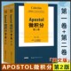 英文版 Calculus Edition Apostol微积分第2版 数学教材 世界图书出版 教材 Volume Second 大学数学经典 共2册