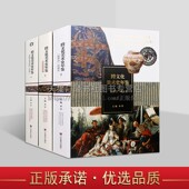 诞生 古史 山东美术出版 共3卷 社 艺术 跨文化美术史年鉴2欧罗巴 走向艺术史 跨文化美术史年鉴系列 形象