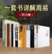 三经解读周易解读 九部经解周易正解 图解易经 天下周易 周易大传今注 周易概论 易经 一本书读懂 周易经解 共15卷 易经大系