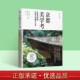 意匠 社 日本文化美学旅行指南 江苏凤凰科学技术出版 精装 吉冈幸雄 京都 引进 日本原版 从建筑探索京都生活细节之美 京都美学考