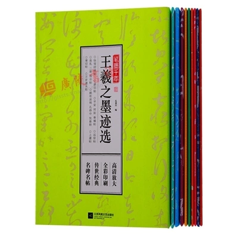 笔墨千年 名家墨迹选 套装 颜真卿多宝塔碑王羲之墨迹选兰亭序十七帖 汉张迁碑乙瑛碑西狭颂曹全碑 中国东晋时代行书法帖赏析书籍