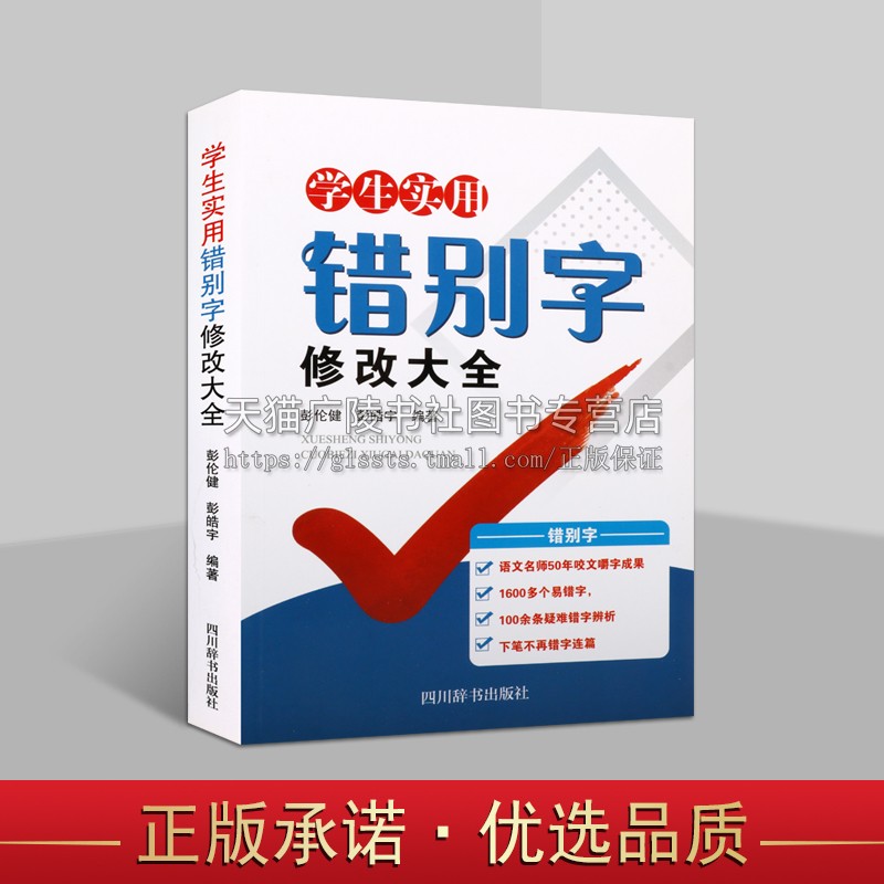 四川辞书出版社