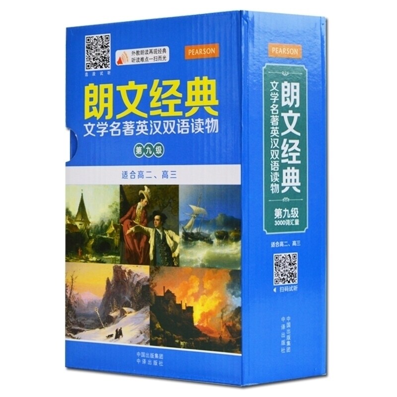 朗文经典（第九ji）5册 朗文经典文学名著英汉双语读物 世界文学名著 中英文对照小说 世界名著正版书籍