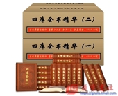四库全书全套正版 皮面精装 中国通史文学历史 包邮 史学巨著世界 书籍全套 四库全书精华原文原著 国学经典 正版 全套18册原文原著