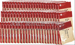 全60册 社 正版 精装 地方史志音乐家研究分析书籍 太白文艺出版 纪念同志文艺座谈会上讲话文化遗产 延安文艺档案 大型文献档案丛书