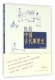 饰雕塑 社 著 人民美术出版 华夏文明 图文并茂 饰雕塑建筑装 工艺装 通俗而专业陵墓雕塑宗教雕塑 贺西林 极简中国古代雕塑史