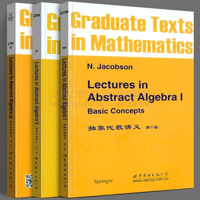 抽象代数讲义（共3册）(英文版)Lectures inAbstractAlgebra群环域同构线性代数理论域理论伽罗瓦理论高校数学教辅 世界图书出版