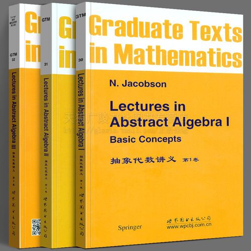 抽象代数讲义（共3册）(英文版)Lectures inAbstractAlgebra群环域同构线性代数理论域理论伽罗瓦理论高校数学教辅 世界图书出版