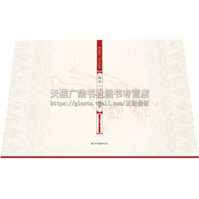 正版书籍 敦煌壁画线描精品集藻井飞天舞乐 中国画临摹范本工笔画线描白描稿人物仕女神话释道教勾线稿底稿画谱入门素材绘画艺术