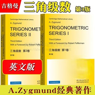 三角级数(第1卷+第2卷共2册)英文版Trigonometric Series三角级数基本概念实际数据分析傅里叶级数纯数学科技书 世界图书出版