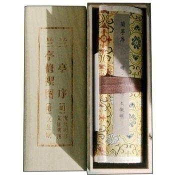 兰亭序/兰亭俢禊图 文徵明祝枝山 中国传世书画名品【全彩长图小手卷轴】历代国画名家水墨山水画作品收藏鉴赏临摹珍藏版礼品书籍