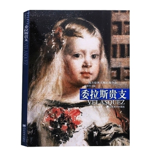 委拉斯贵支西方绘画大师经典作品 艺术大师综合美术基础教材纳比派代表油画精选美术绘画教程绘画技法作品集画集画册艺术绘画书籍