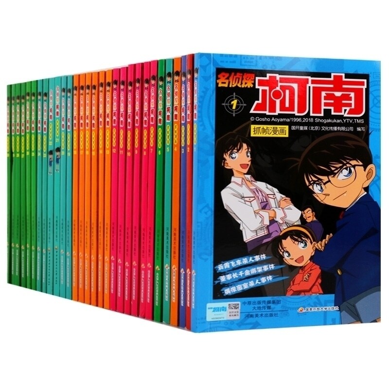 正版 名侦探柯南抓帧漫画（全30册）柯南漫画连环画全集儿童漫画柯南全集 智力开发名侦探柯南抓帧漫画(26)国开童媒河南美术出版社