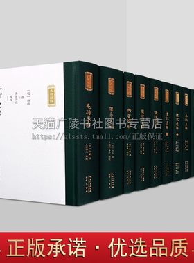 明代郝敬撰九部经解丛书（九部十卷）毛诗原解仪礼节解论语详解尚书辨解周易正解礼记通解春秋直解周礼完解孟子说解郝敬撰 精装