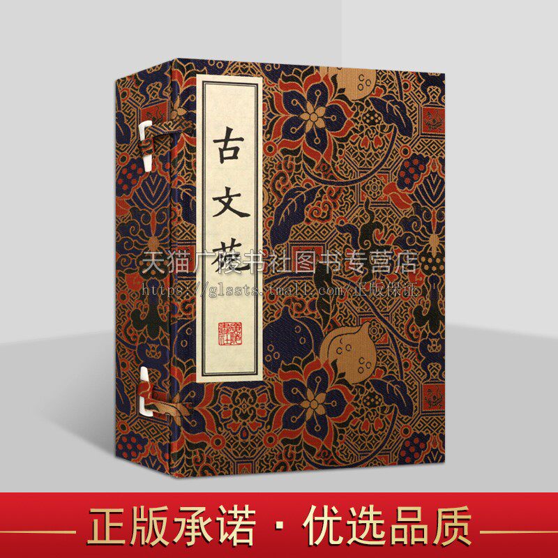 古文苑 清刻珍本丛刊线装 一函2册宋韩元吉 大言赋士不遇赋美人赋等中国古诗词歌赋文学孙星衍影宋仿刻本影印古籍善本书籍广陵书社