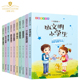 校园励志小说10册爸妈不是我 小学生课外阅读阅读书籍一二三年级6 12岁儿童文学读物 佣人注音版