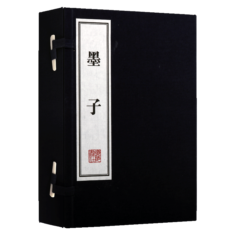 墨子 一函三册 墨翟著 中国古典文学名著国学经典哲学思想 古籍线装宣纸繁体字 言论墨家学派政治军事伦理科技等研究书籍 广陵书社