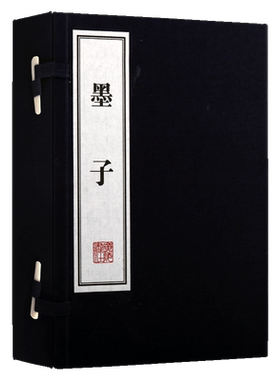 墨子 一函三册 墨翟著 中国古典文学名著国学经典哲学思想 古籍线装宣纸繁体字 言论墨家学派政治军事伦理科技等研究书籍 广陵书社