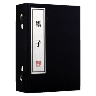 墨子 一函三册 墨翟著 中国古典文学名著国学经典哲学思想 古籍线装宣纸繁体字 言论墨家学派政治军事伦理科技等研究书籍 广陵书社