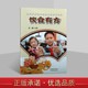 中医学经典 小学生中医传统文化书籍 理论 食物疗法研究 社 饮食有方 上海科技出版 小学生中医药传统文化教育系列