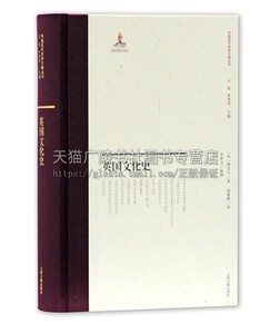 英国文化史 英博克尔著探求历史成为科学主旨 史学理论文化史学政治思想史读物经典著作 畅销阅读书籍 全新正版 上海古籍出版社