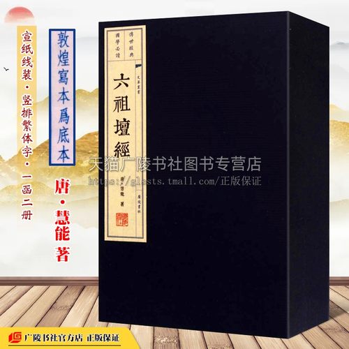 本店为广陵书社官方店 正版保证