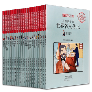小牛顿人文馆 居里夫人(漫画版) 写给孩子的世界名人传记 中小学生阅读课外书籍科普大全书儿童绘本彩色漫画书河南美术出版社