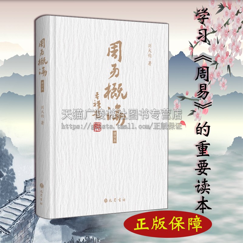 是读者事半功倍学习易学的重要读本
