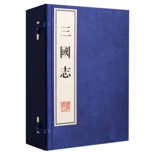 【广陵书社出品】三国志 一函六册 宣纸线装 晋 陈寿 著 刘备曹操孙权东汉朝三国时期政治经济军事人物历史国学名著书籍