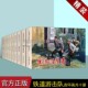 抗日战争铁道游击队革命故事 社 红色经典 辽美出版 小人书 青少年阅读红色故事 32开连环画 本 连环画精装 全套十册 铁道游击队