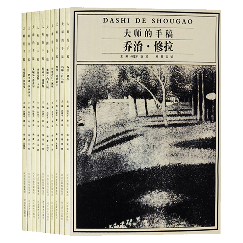 正版 大师的手稿(全集共10册)理查德迪本科恩弗兰克洛布德尔 凯绥珂勒惠支等 美国现代油画作品集绘画册畅销书籍 河北美术出版