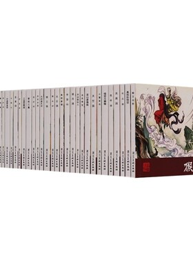 正版 连环画珍藏本 西游记（共36册）猴王出世真假孙悟空比丘国无底洞连环洞龙宫借宝天竺国五指山真假唐僧齐天大圣流沙河等