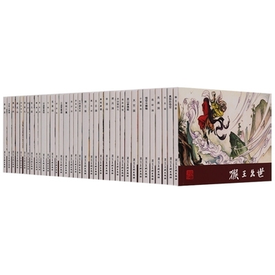 正版 连环画珍藏本 西游记（共36册）猴王出世真假孙悟空比丘国无底洞连环洞龙宫借宝天竺国五指山真假唐僧齐天大圣流沙河等
