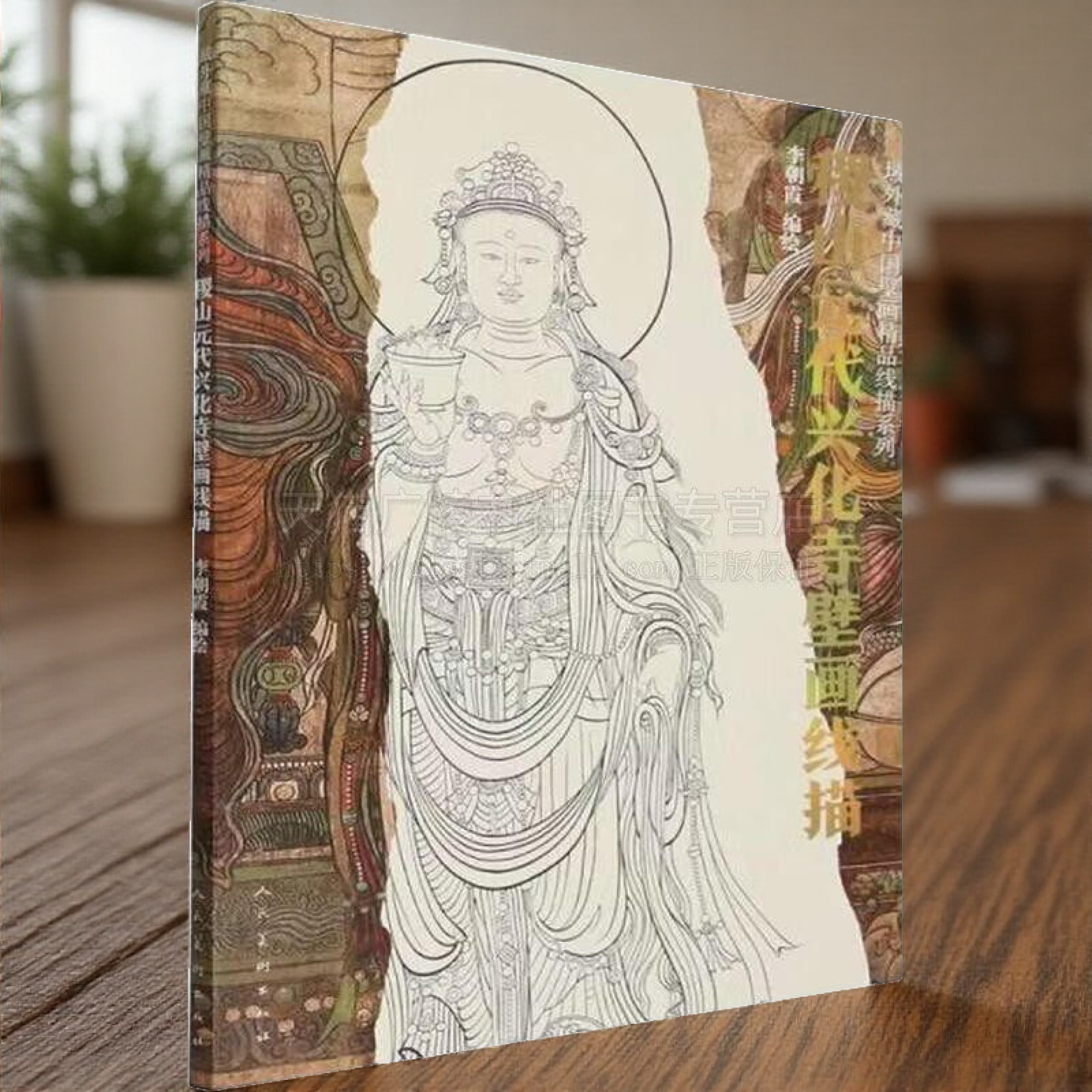 域外藏中国壁画线描精品系列 稷山元代兴化寺壁画线描 弥勒佛说法图 过去七佛说法图 元代稷山兴化寺壁画研究 人民美术出版社