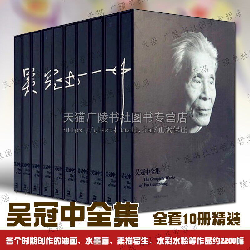 吴冠中全集画集全套10册精装 吴冠中画谱作品集油画水墨素描写生水彩水粉绘画名家画集技法创作范本临摹艺术鉴赏研究书籍 湖南美术
