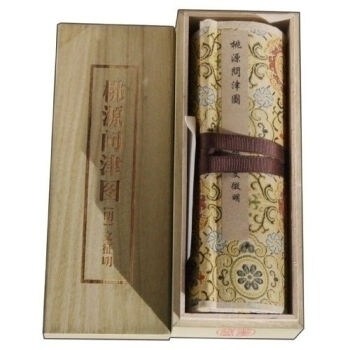 桃源问津图 中国传世书画名品【全彩图小手卷】明代文徵明绘画作品收藏鉴赏临摹珍藏版礼品书籍 安徽美术出版社