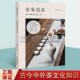 我 北京美术摄影出版 雅致茶生活 中国传统茶文化知识普及读物古今中外茶文化风俗茶叶分类著名人物历史典故 社 朱海燕著 在家泡茶