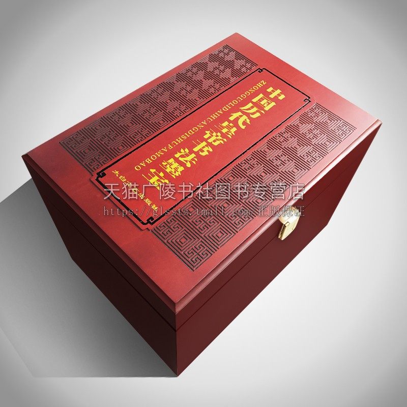 正版 中国历代皇帝书法墨宝 何炳武等著 文创 礼品类图书套装 行楷隶篆草诗词题跋碑法帖 古代汉字字贴研究鉴赏收藏 太白文艺出版