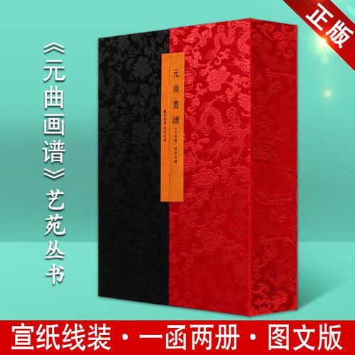 艺苑丛书八开宣纸