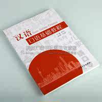 "Basic Course of Spoken Chinese" by Zhang Shaoyun, "Oral Chinese Learning, Chinese Research, Illustrated Chinese Textbook," Rhetoric for Teaching Chinese as a Foreign Language in China ", Reflecting the Cultural Characteristics of Shanghai Region, published by Shanghai University Press thumbnail 2