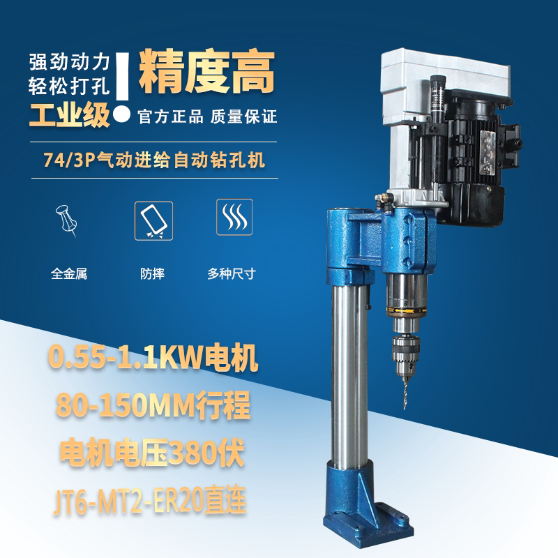 74/3p立式/卧式安装气动进给自动钻孔机倒角点孔b动力头打中心孔