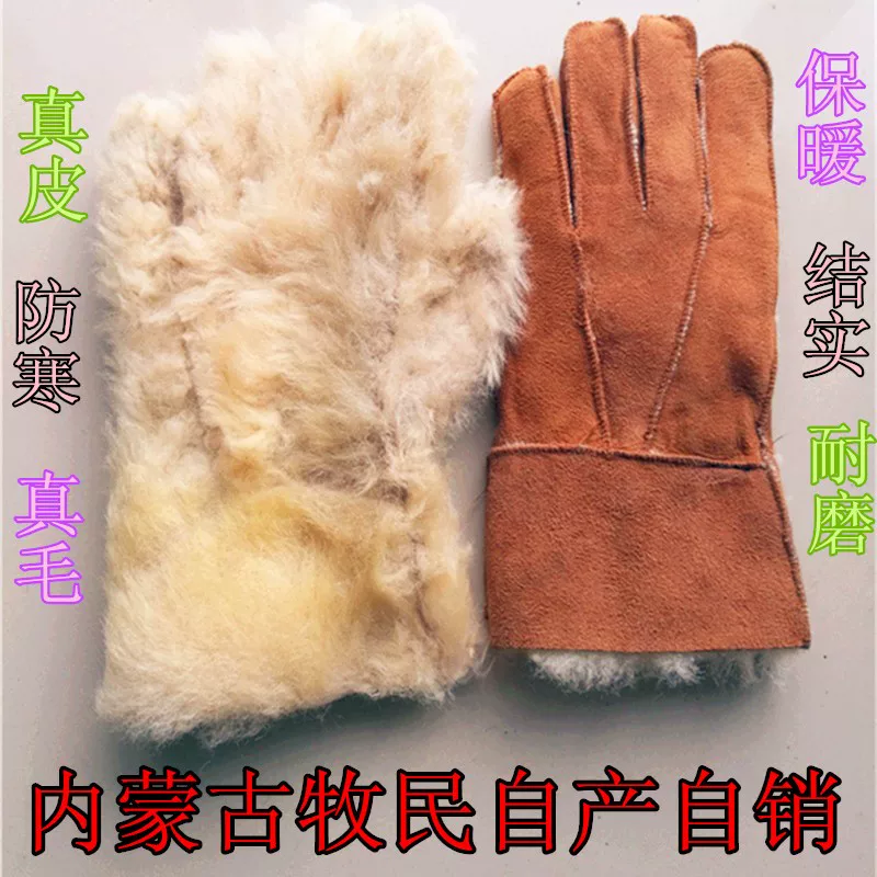 皮毛一体手套羊皮羊毛户外骑车手套男女加厚冬季分指手套