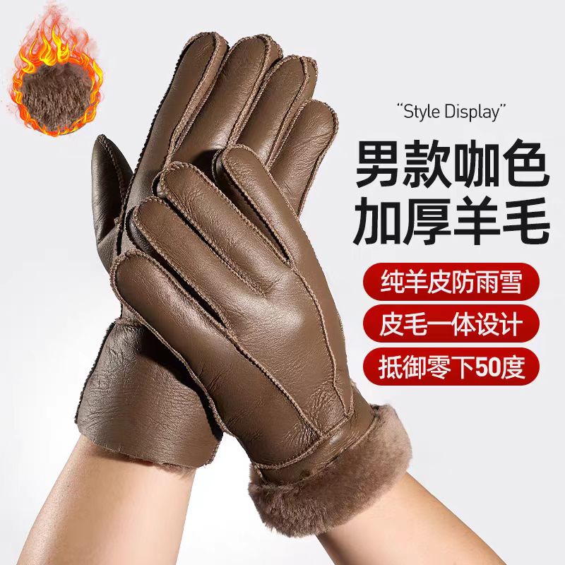 真羊皮毛一体手套男防寒防水骑车加厚长款分指纯羊皮保暖手套女冬