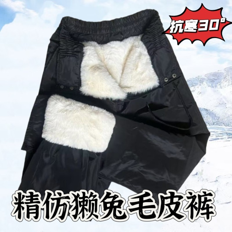 冬季加绒加厚精仿獭兔毛皮裤男女中老年高腰柔软舒适抗寒保暖棉裤