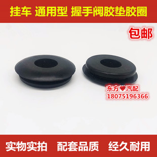挂车握手阀通用型 握手阀胶垫胶圈 握手阀皮圈 密封圈橡皮子包邮