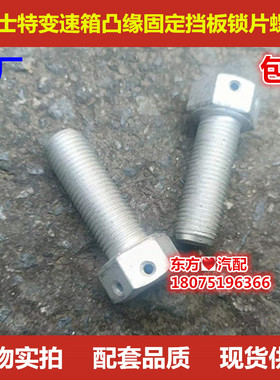 法士特S全斜齿超级变速箱输出轴法兰盘后凸缘固定挡板锁片螺丝