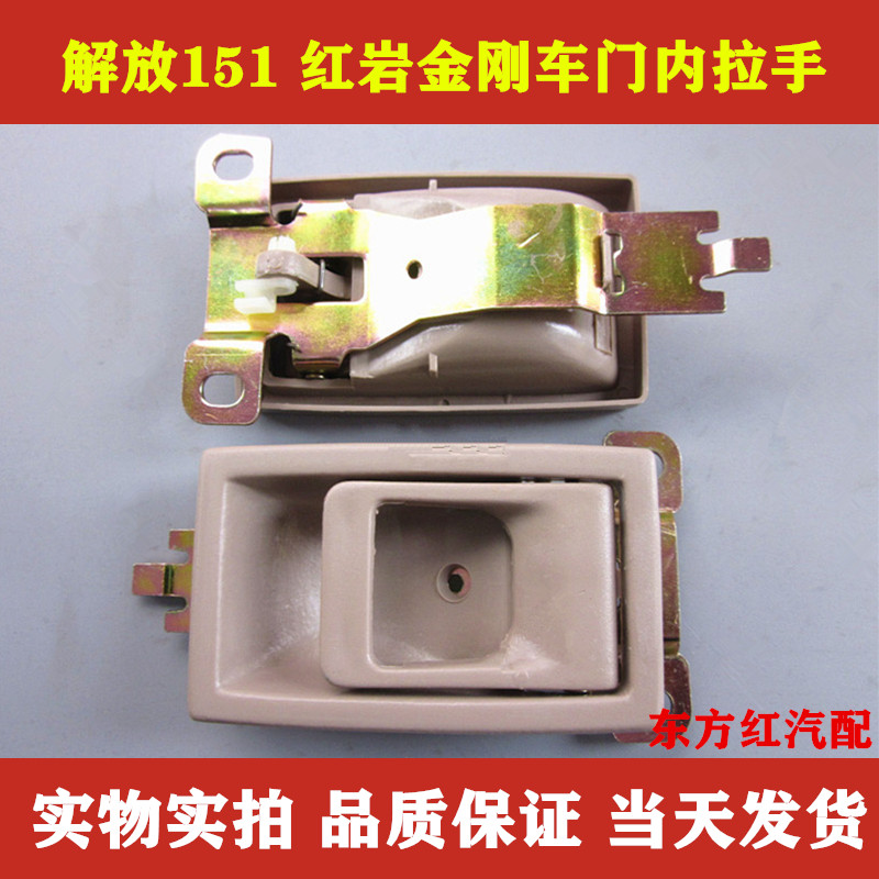 解放151红岩金刚车门附件内扣  内拉手 内开手货车配件长沙质保
