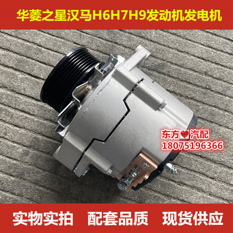 华菱重卡之星汉马H6H7H9发动机发电机总成搅拌车自卸车汽车配件