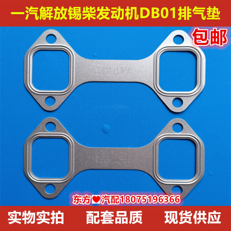 一汽解放锡柴490 4DW93农机配件