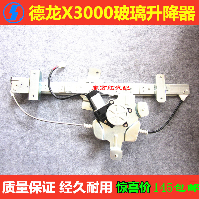 陕汽德龙X3000玻璃升降器车窗玻璃升降机摇机总成陕汽重卡配件